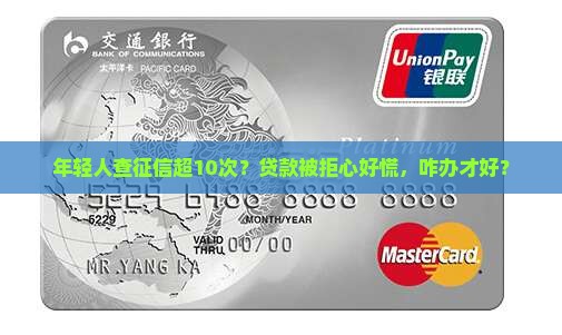 征信查太多了贷款