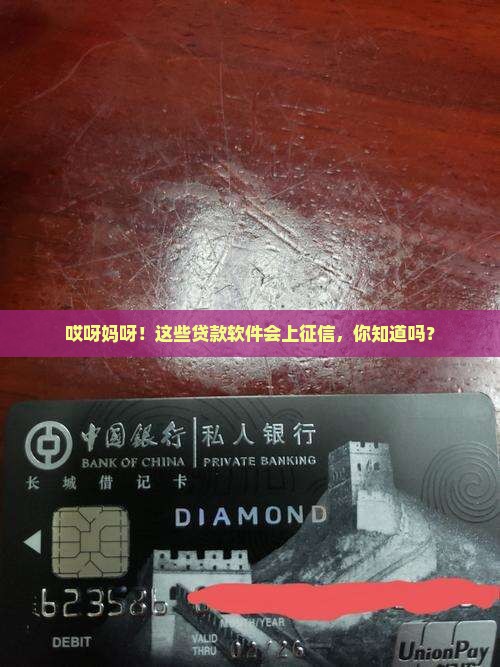 哪些软件贷款上征信