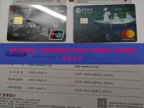 定西银行贷款经理