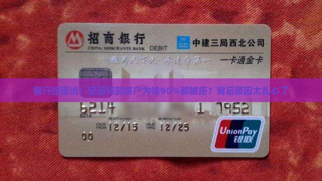 定西银行贷款经理