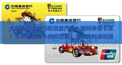 卡贷是哪家贷款的