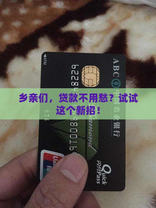 农村小额贷款联保
