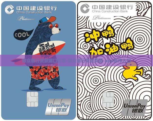 微众银行贷款端口在哪
