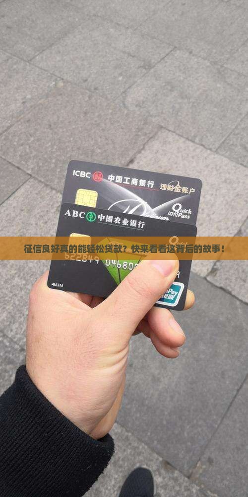 征信好多能贷款