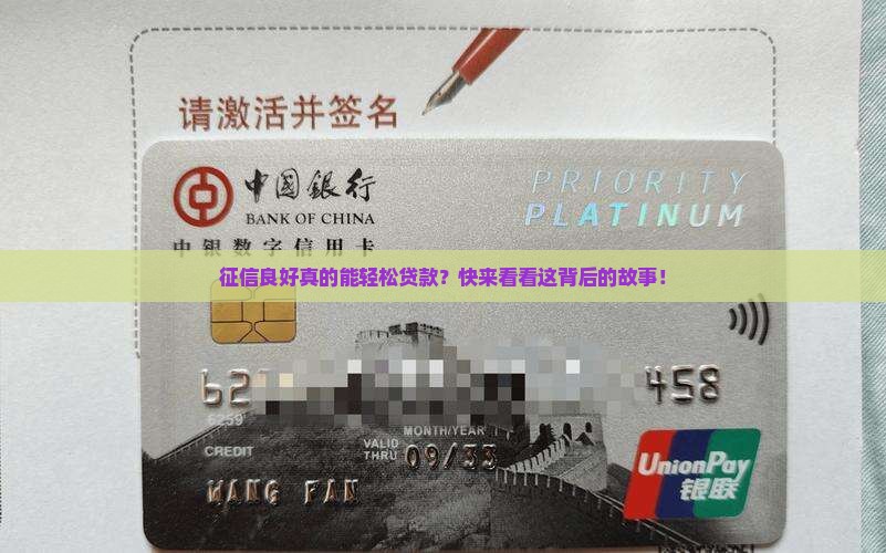 征信好多能贷款