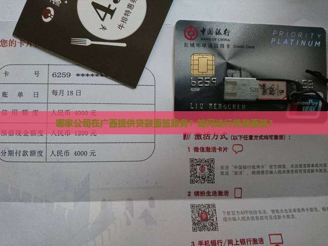 广西贷款面签的公司