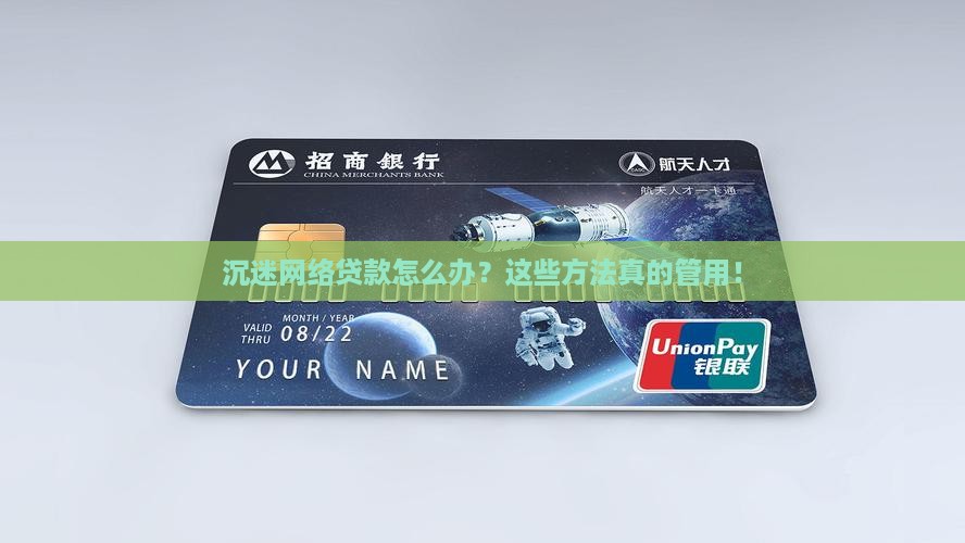 怎么戒网络贷款最有效果