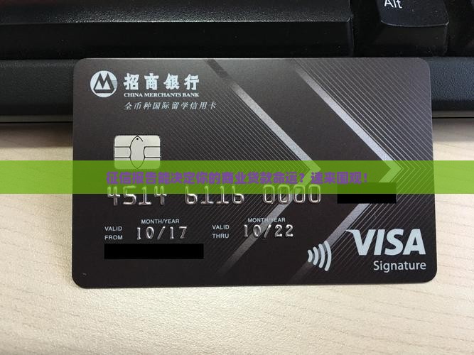 商业贷款需要征信的条件