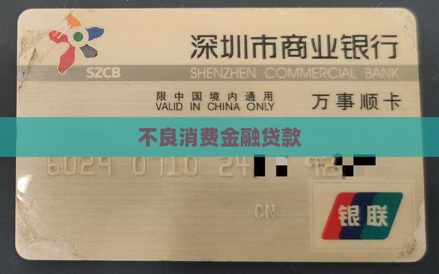 彭城消费金融贷款
