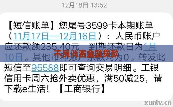 彭城消费金融贷款