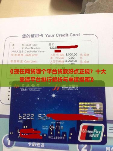 哪个平台贷款好点正规