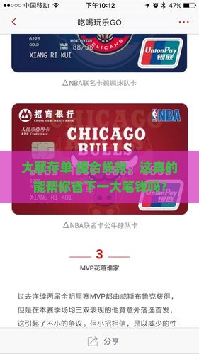 大额存单组合贷款