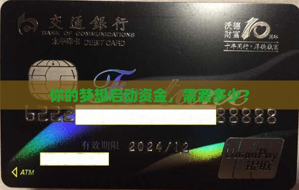 小额贷款启动资金