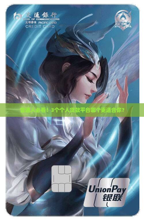 哪些平台是个人贷款