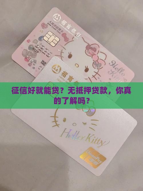 征信无抵押贷款流程