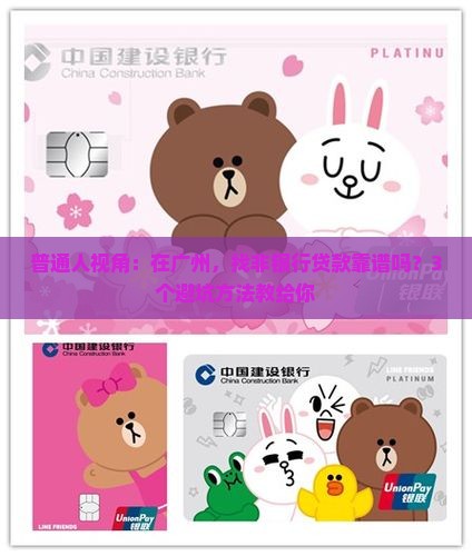 广州非银行贷款
