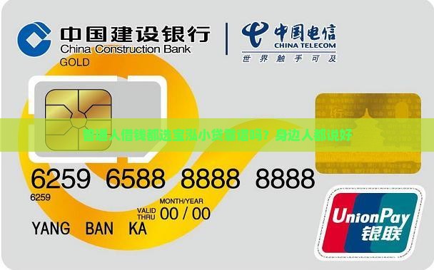 宝泓小额贷款可靠吗怎么样