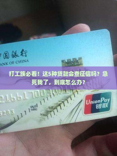 哪些贷款上传征信了呢