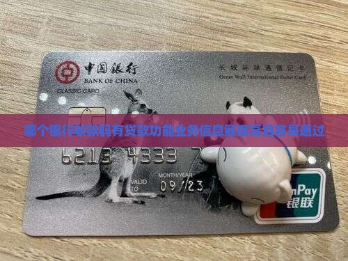 哪个银行收款码有贷款