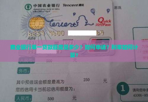 商业银行单一贷款