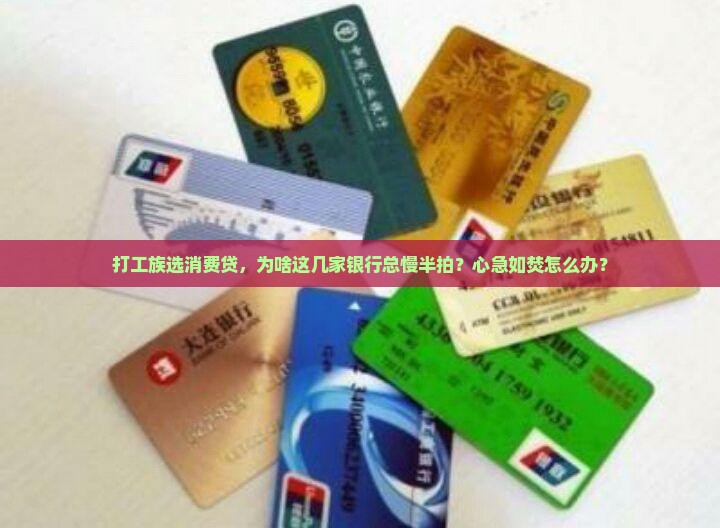 哪些银行消费贷款周期长