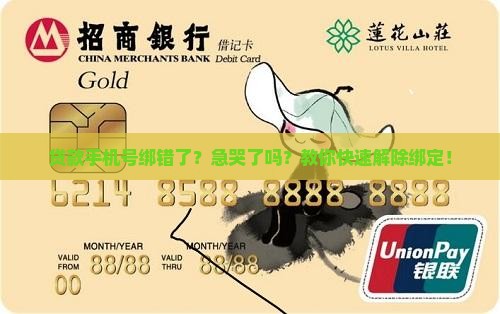 如何解除贷款绑定手机号