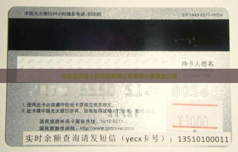 安新县小额贷款联系方式