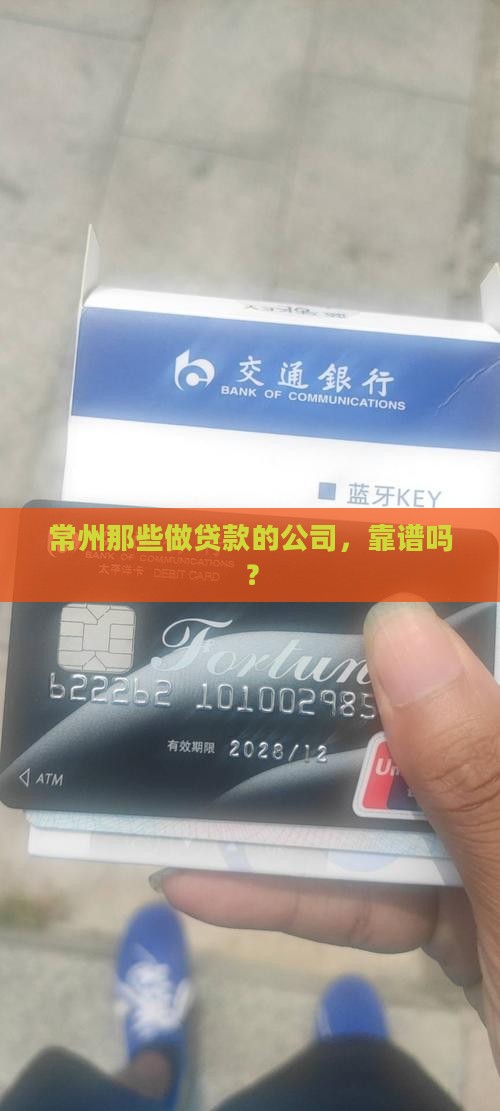 常州包装做贷款的公司