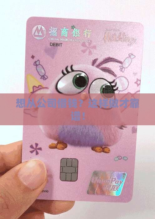 员工如何向公司贷款 员工如何向公司贷款