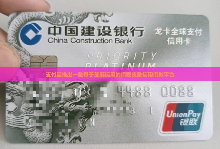 凭借芝麻分的贷款
