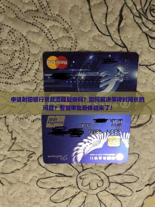 射阳银行申请贷款流程 射阳银行申请贷款流程