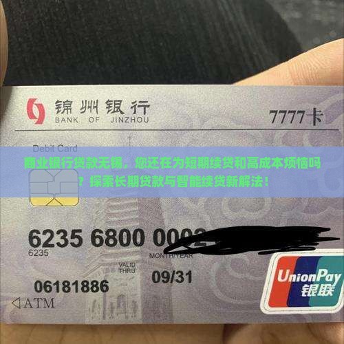 商业银行贷款无锡