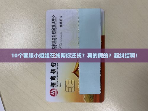升本贷款网上做工作客服