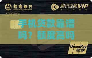 好下的手机贷款吗