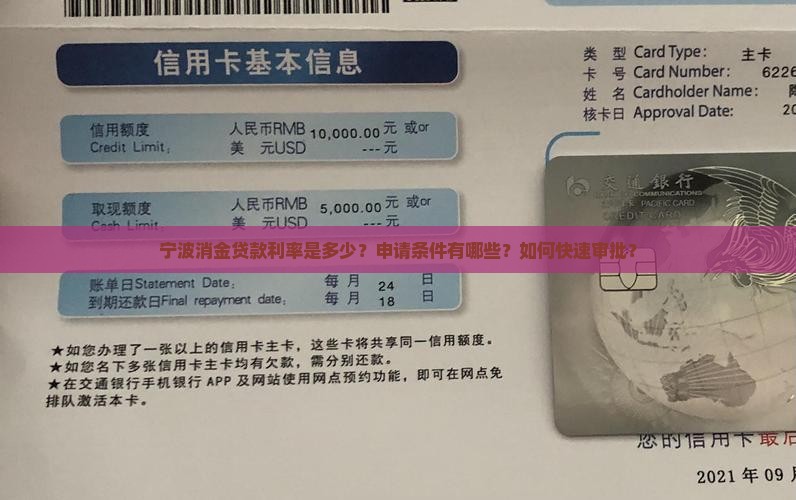 宁波消金贷款