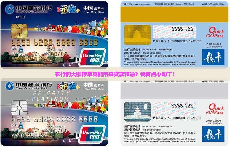 农行大额存单可以贷款么