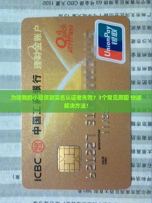小额贷款实名认证
