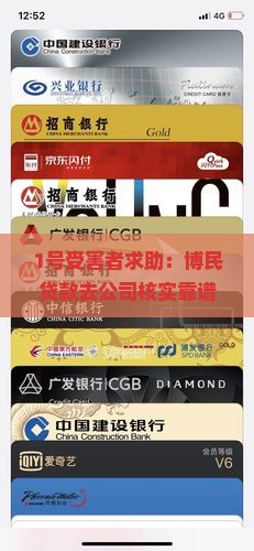 博民贷款去公司核实嘛