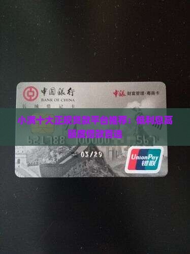 哪个平台贷款利率低又好