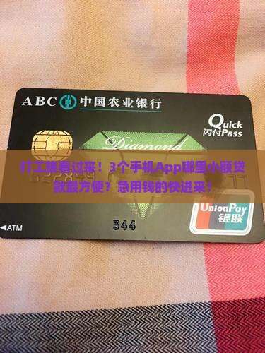 哪里小额贷款最方便的