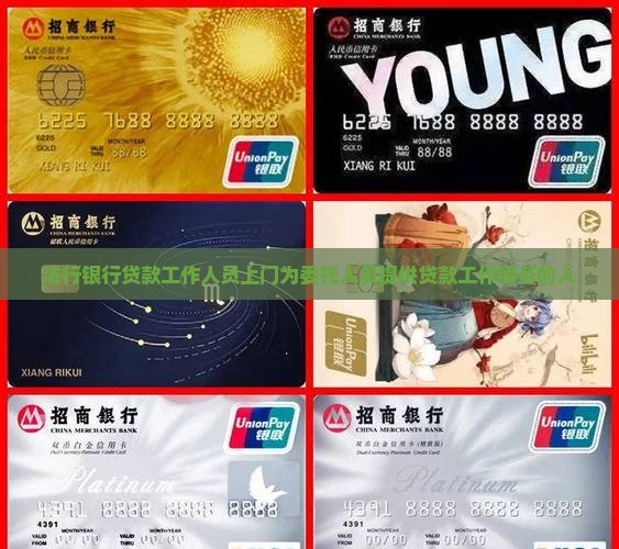 在银行门口办贷款的人