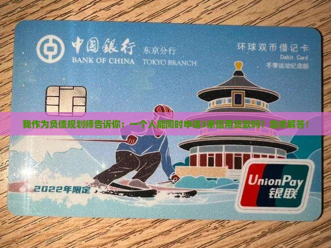 同时多家信用贷款吗