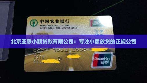 往外放贷款的公司