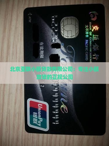 往外放贷款的公司