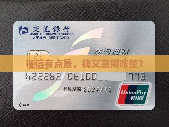 征信不行急需贷款