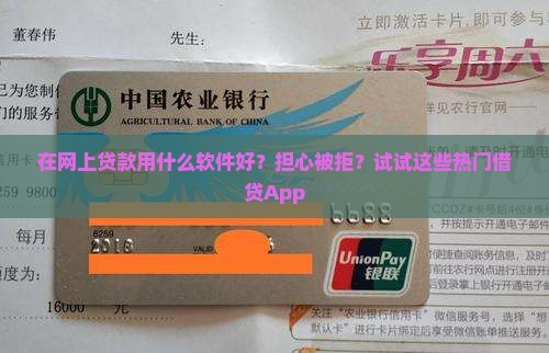 在网上贷款用什么软件好