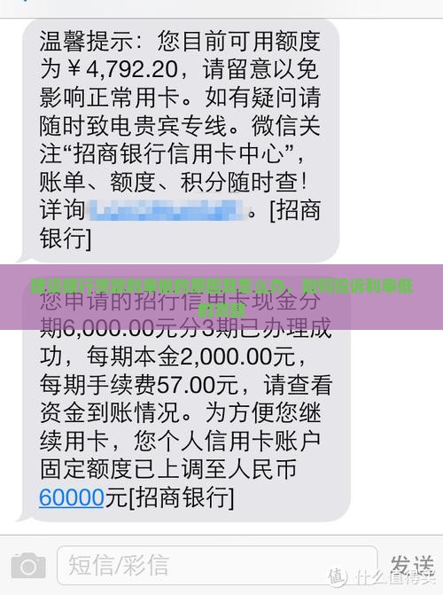 建设银行贷款利率低