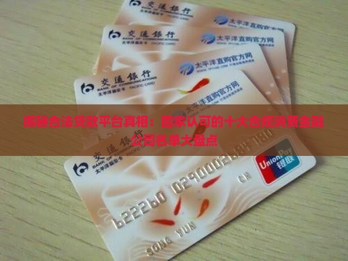 合法合理的贷款平台