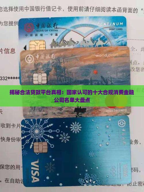 合法合理的贷款平台