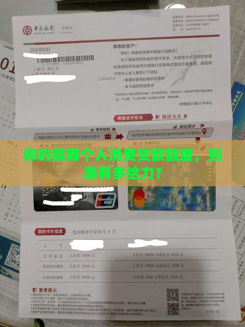 徽商个人消费贷款额度